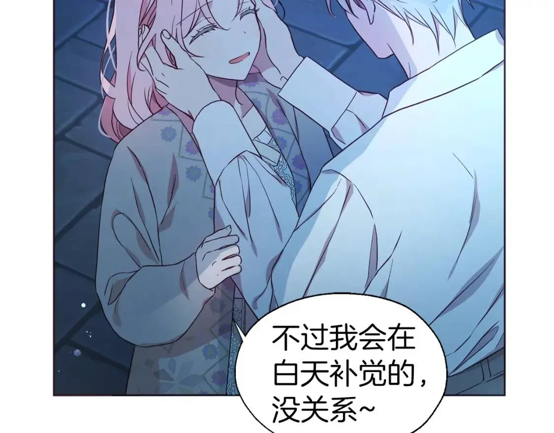 第52话 表明心意 第25页
