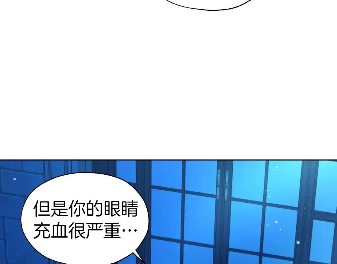 第52话 表明心意 第26页