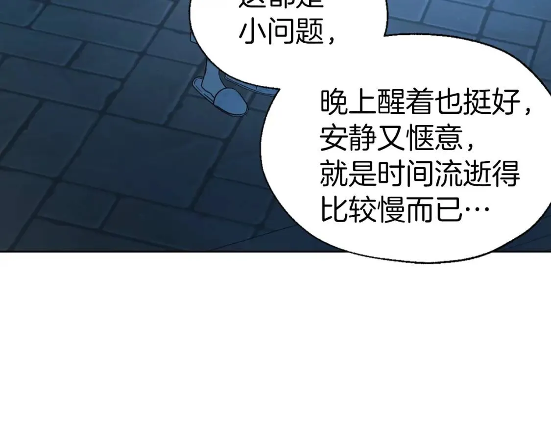 第52话 表明心意 第28页