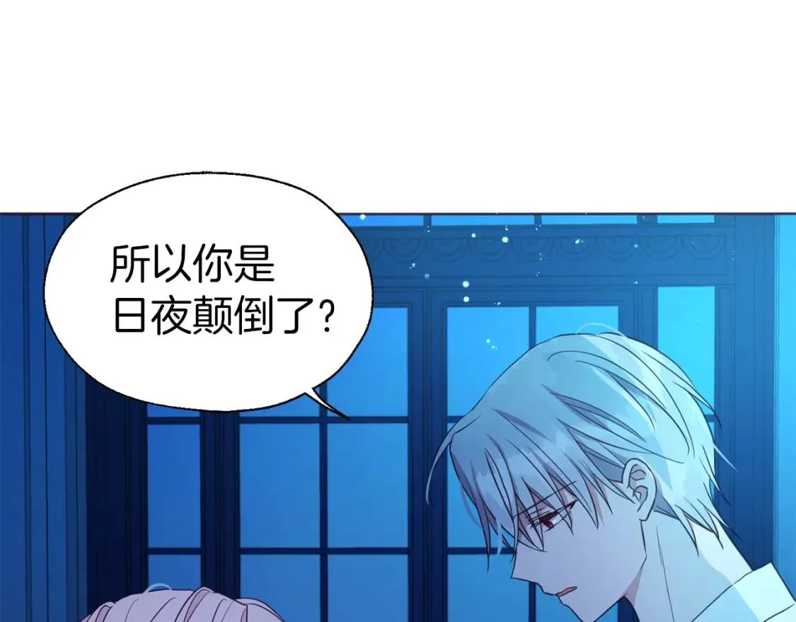 第52话 表明心意 第29页