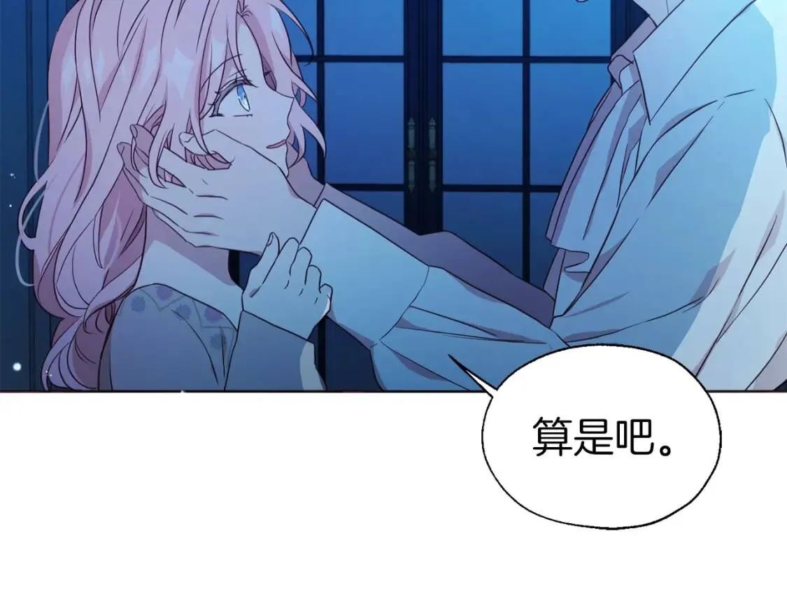 第52话 表明心意 第30页
