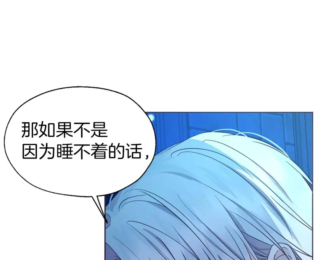 第52话 表明心意 第32页