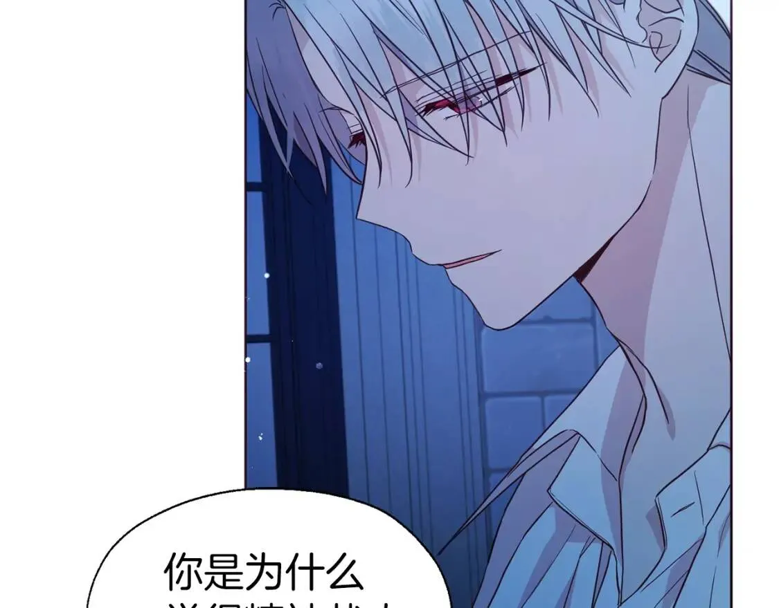 第52话 表明心意 第33页