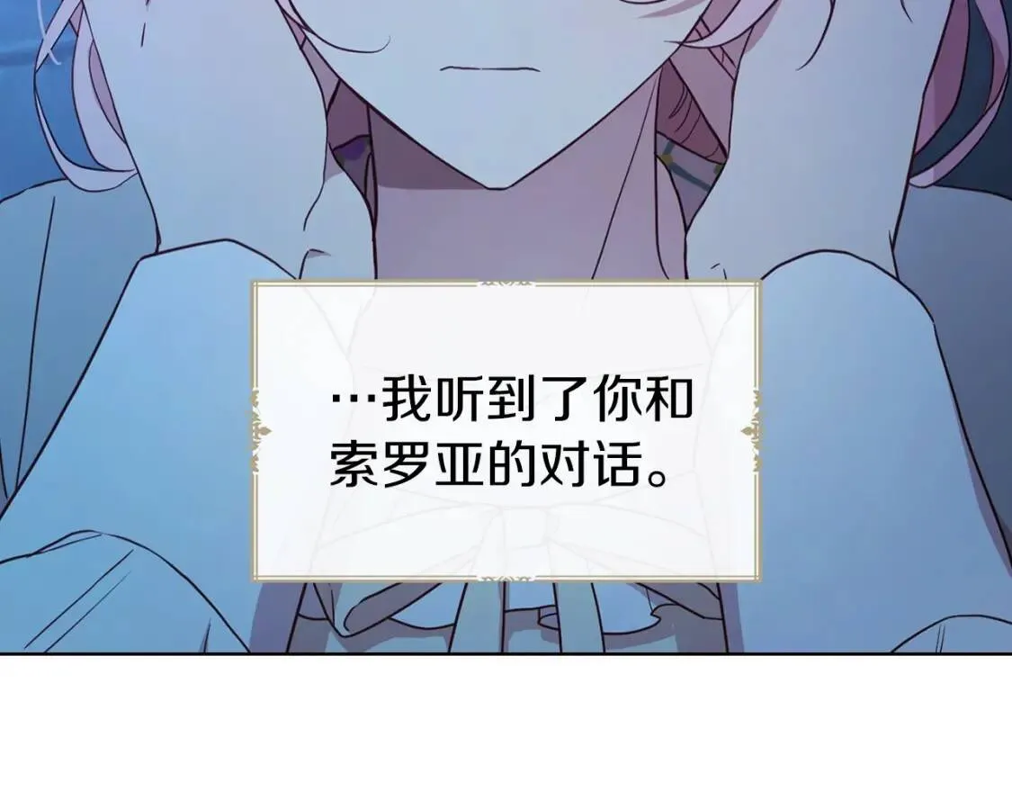 第52话 表明心意 第42页