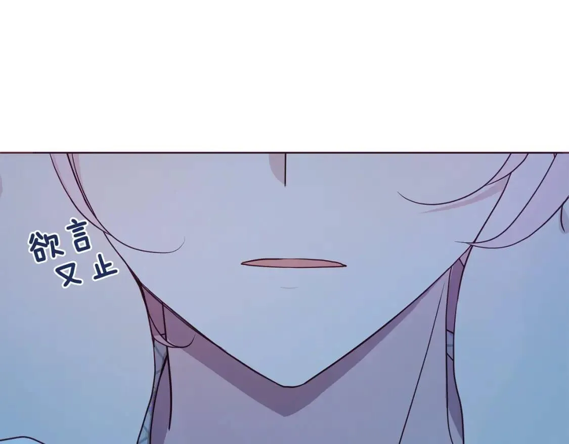 第52话 表明心意 第44页