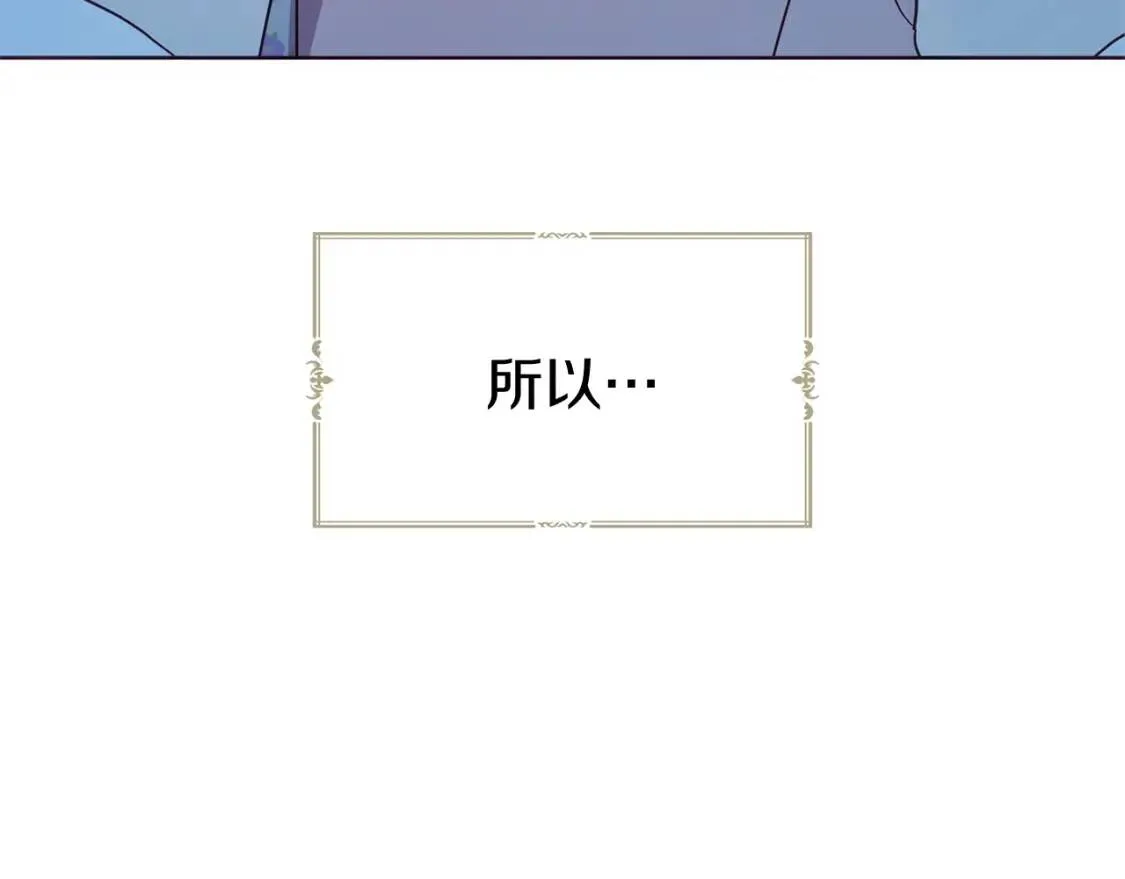第52话 表明心意 第45页