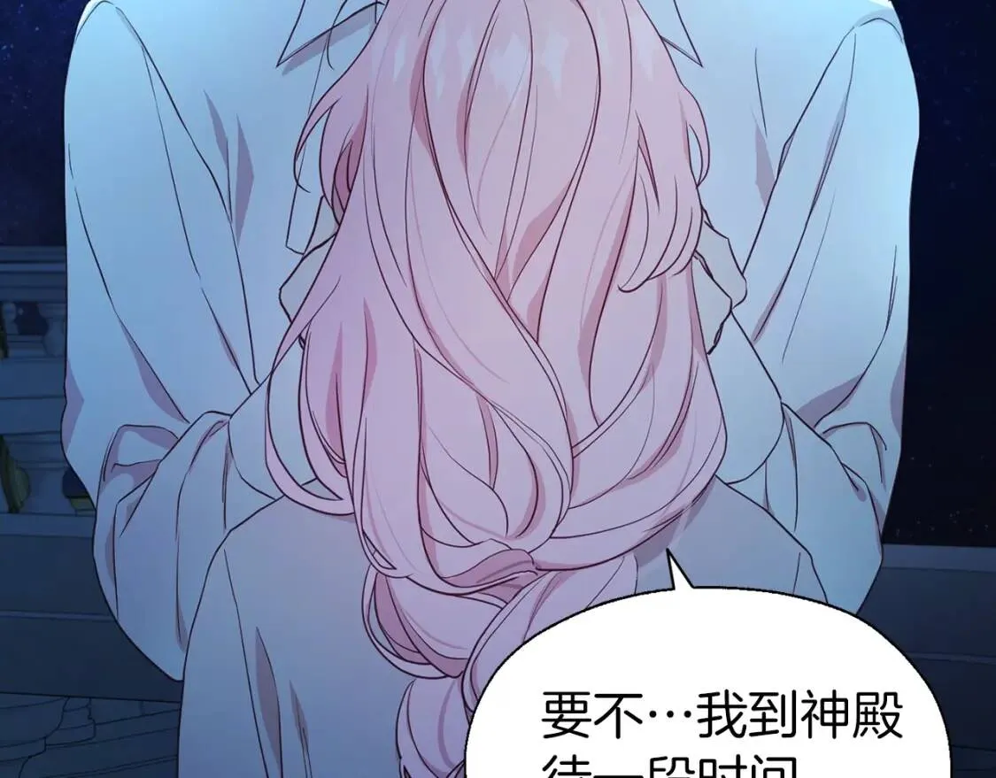 第52话 表明心意 第47页