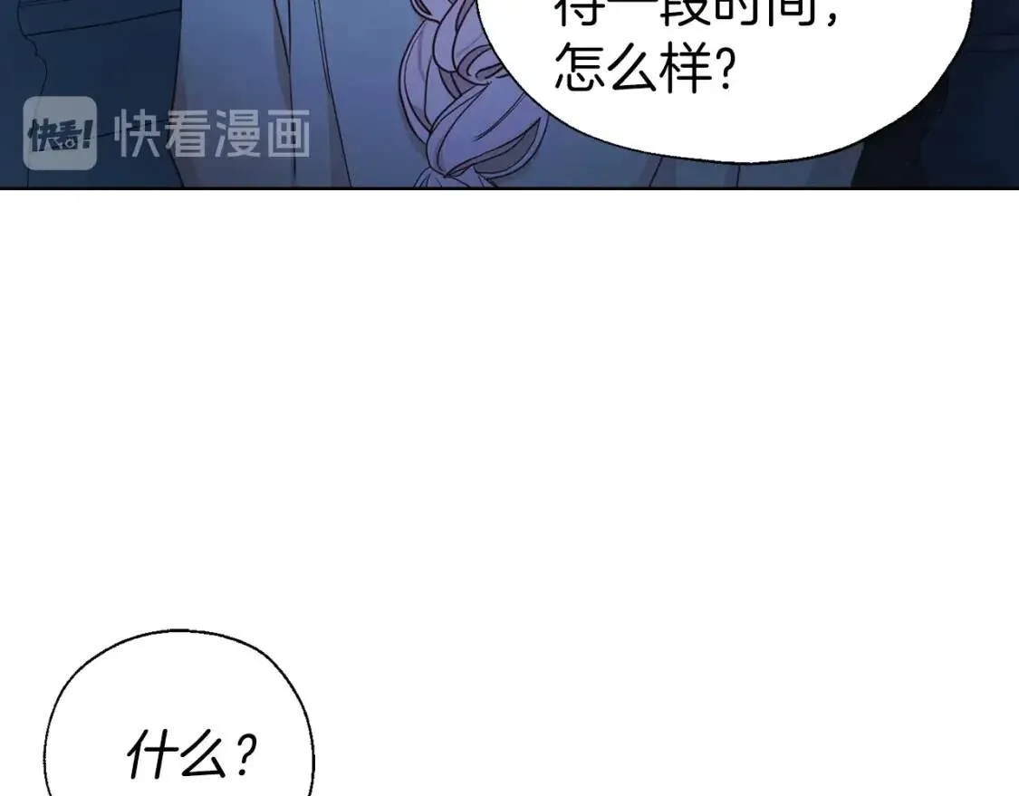第52话 表明心意 第48页