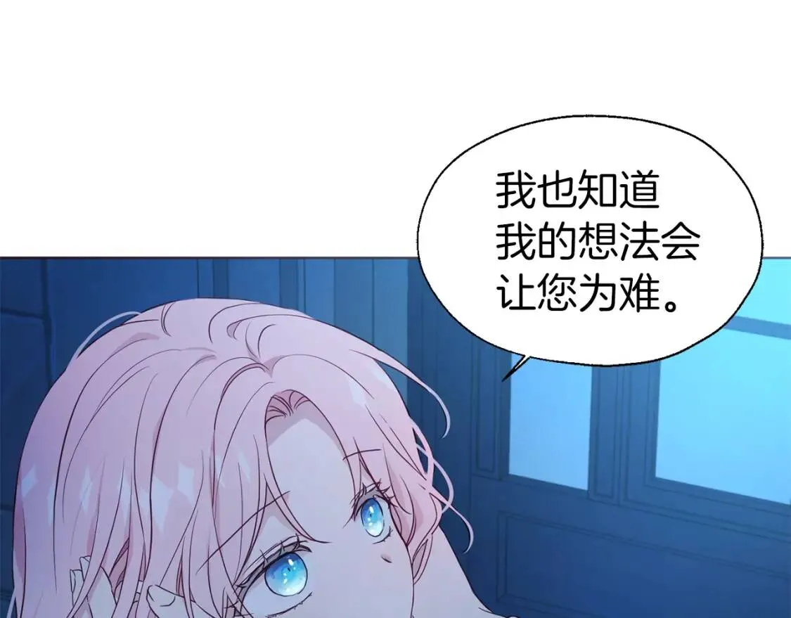 第52话 表明心意 第51页