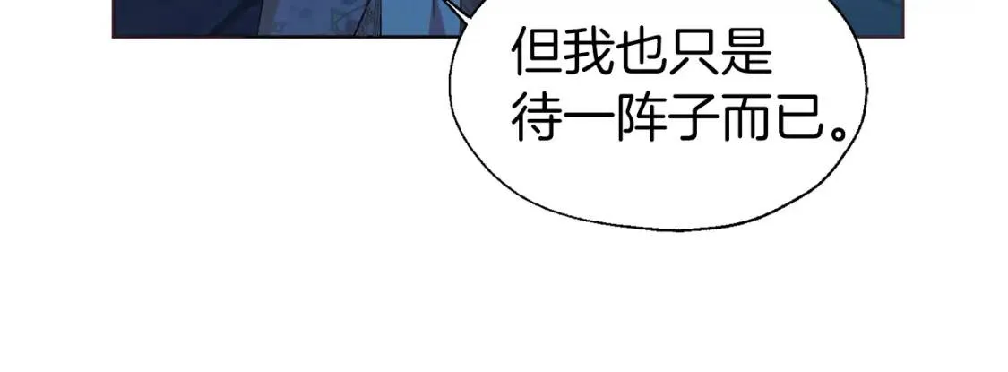 第52话 表明心意 第55页