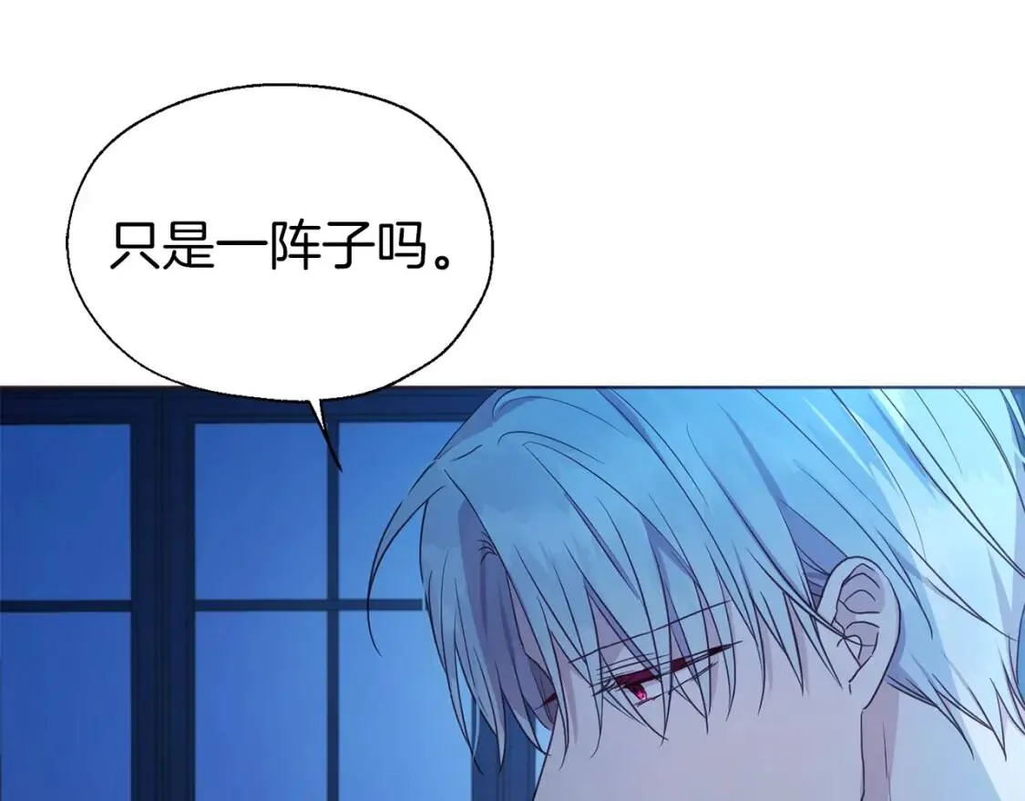 第52话 表明心意 第56页