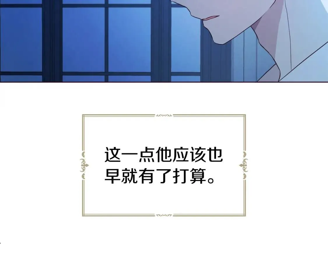 第52话 表明心意 第57页