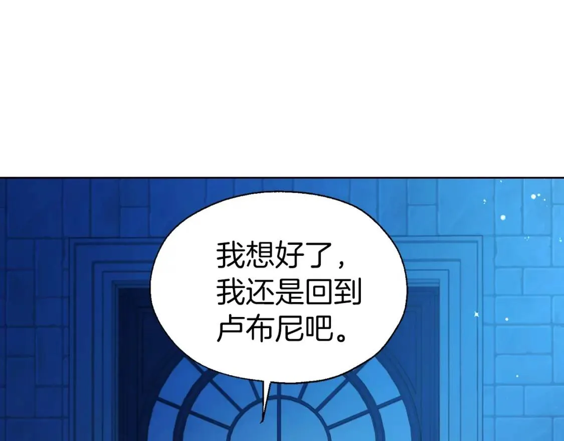 第52话 表明心意 第58页