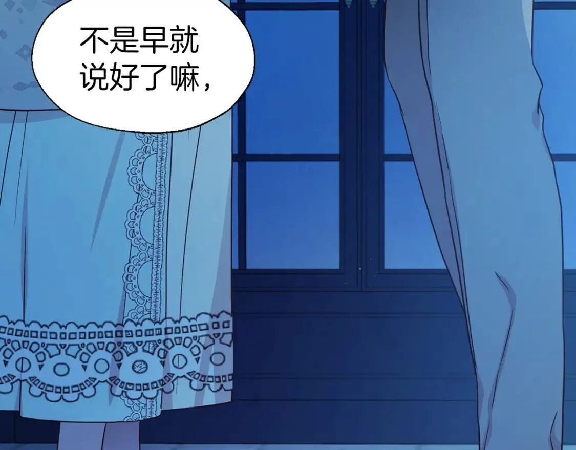 第52话 表明心意 第61页