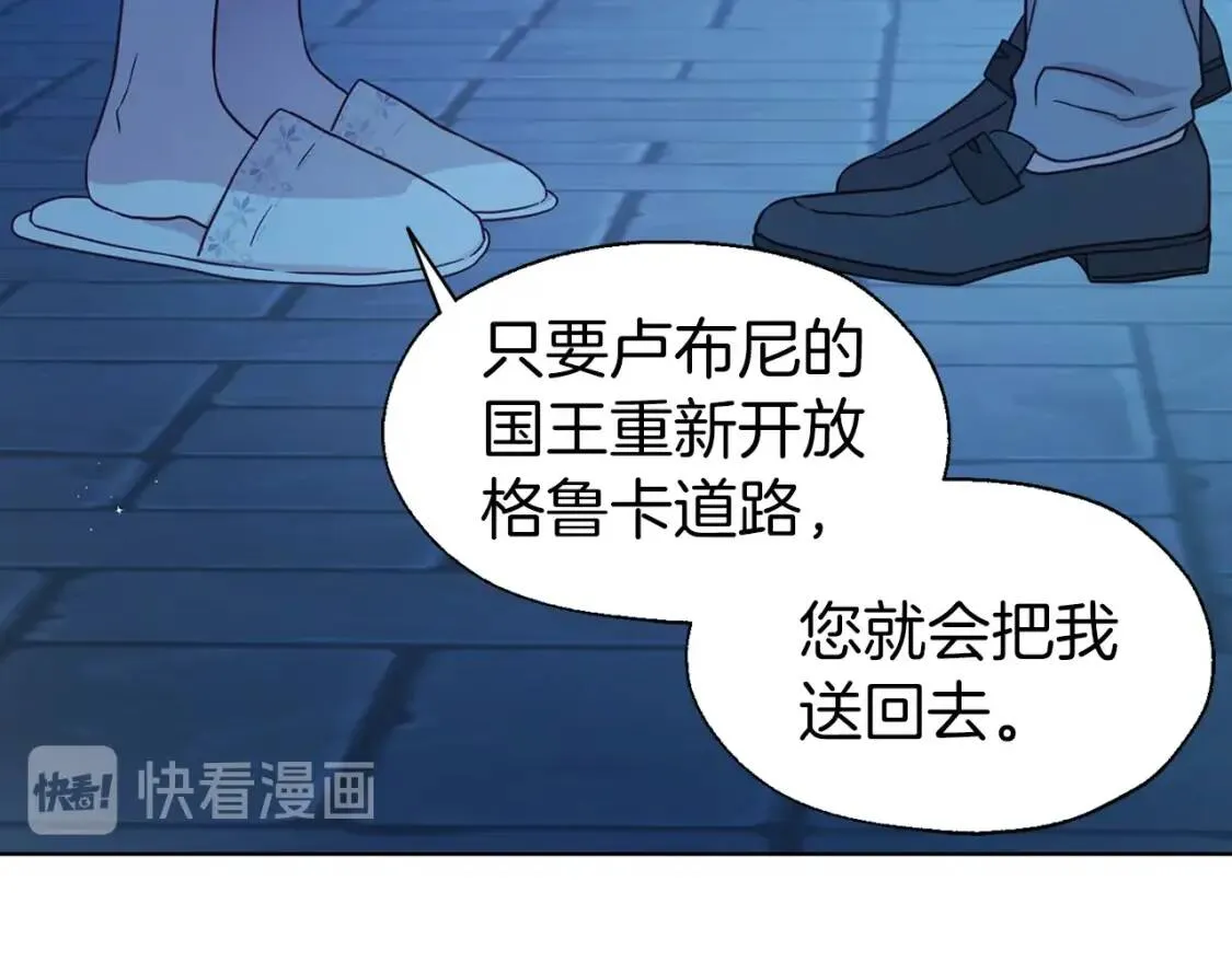 第52话 表明心意 第62页