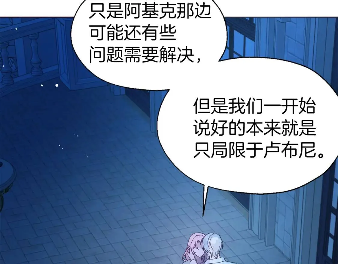 第52话 表明心意 第66页