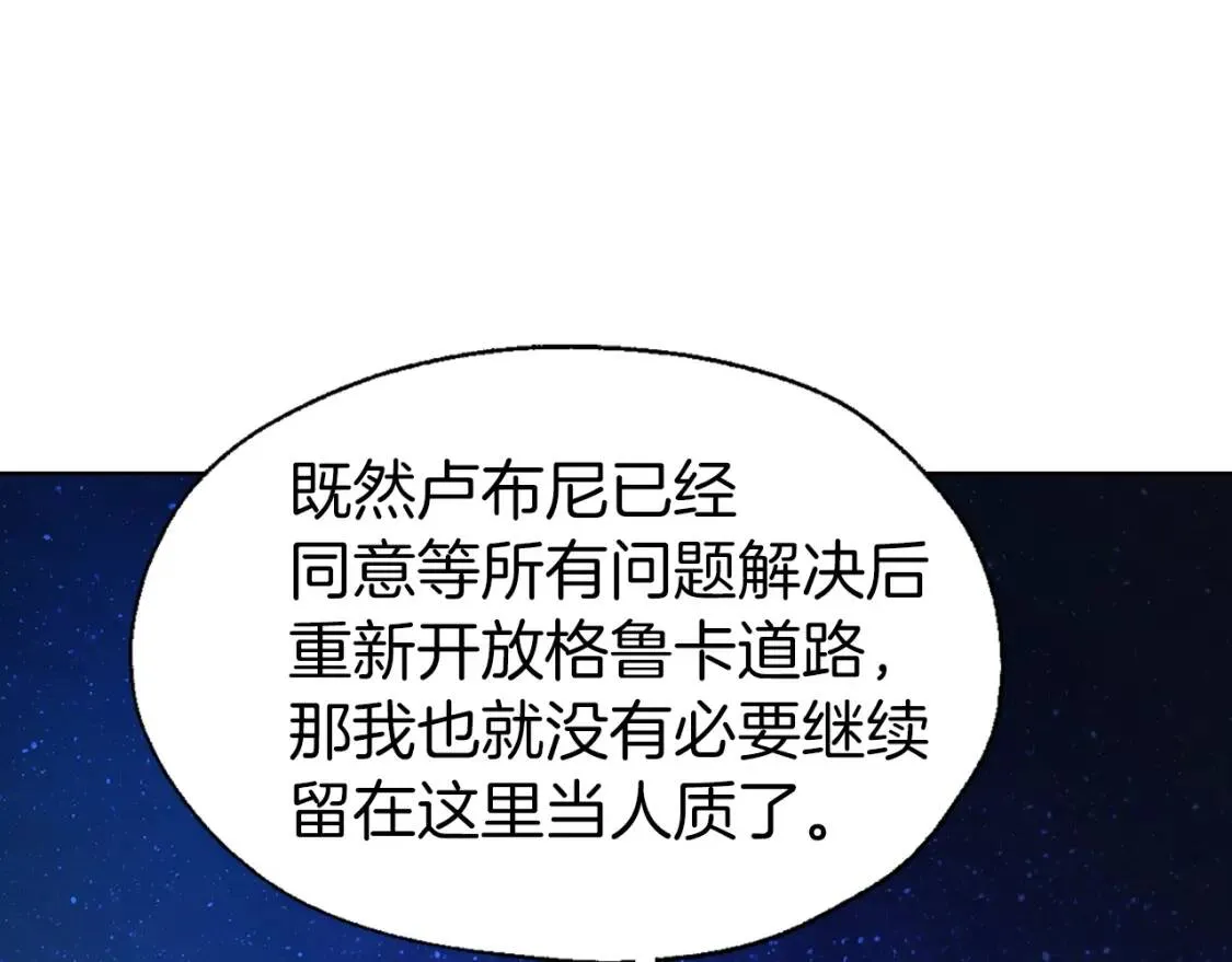 第52话 表明心意 第68页