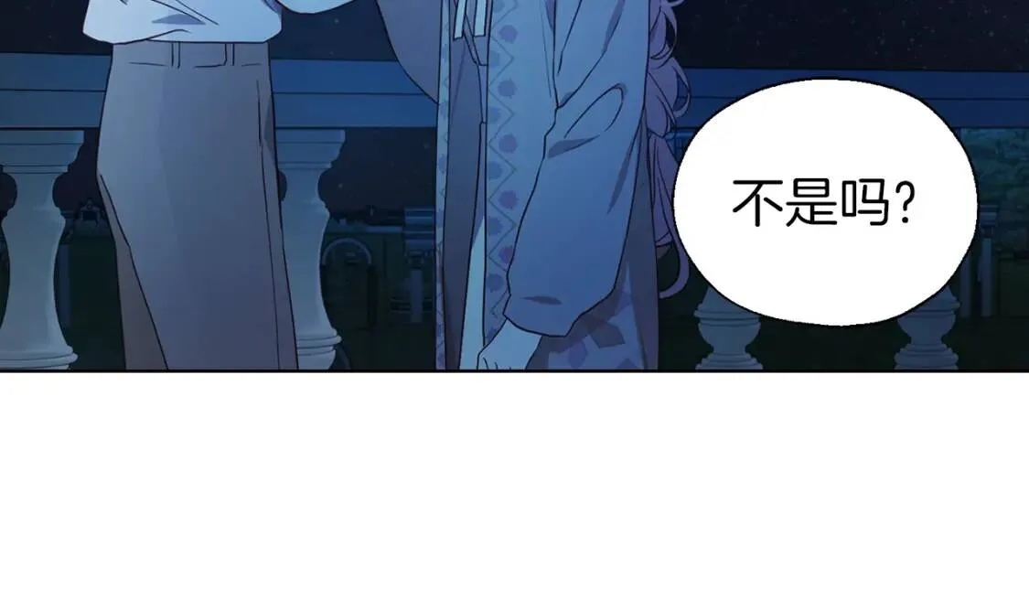第52话 表明心意 第70页