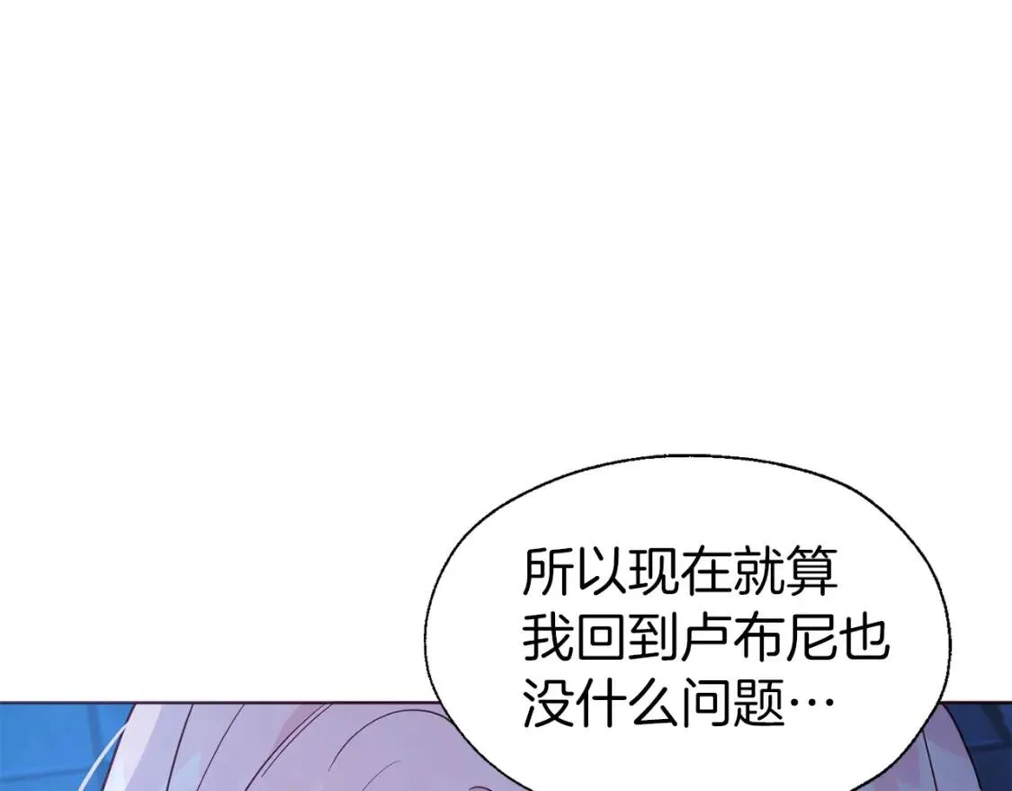 第52话 表明心意 第71页