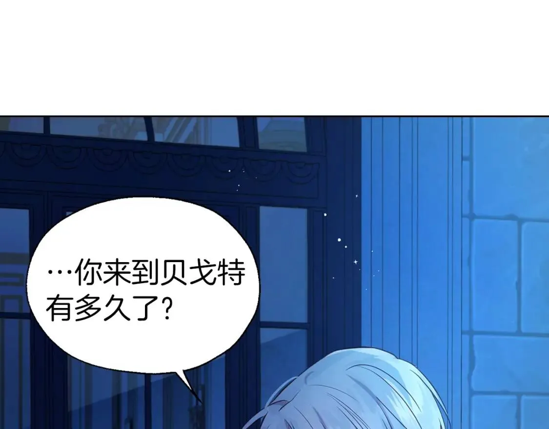 第52话 表明心意 第82页