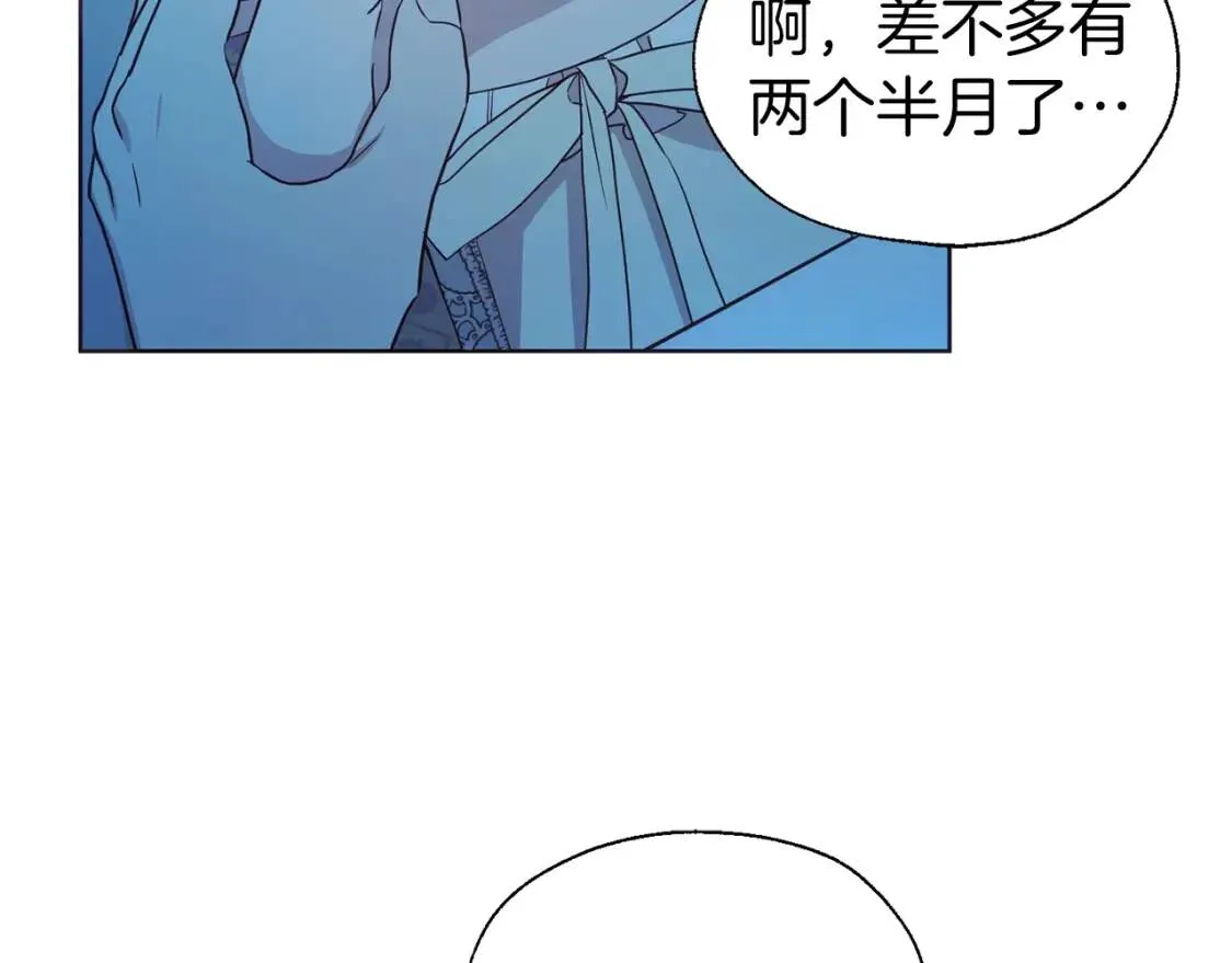 第52话 表明心意 第86页