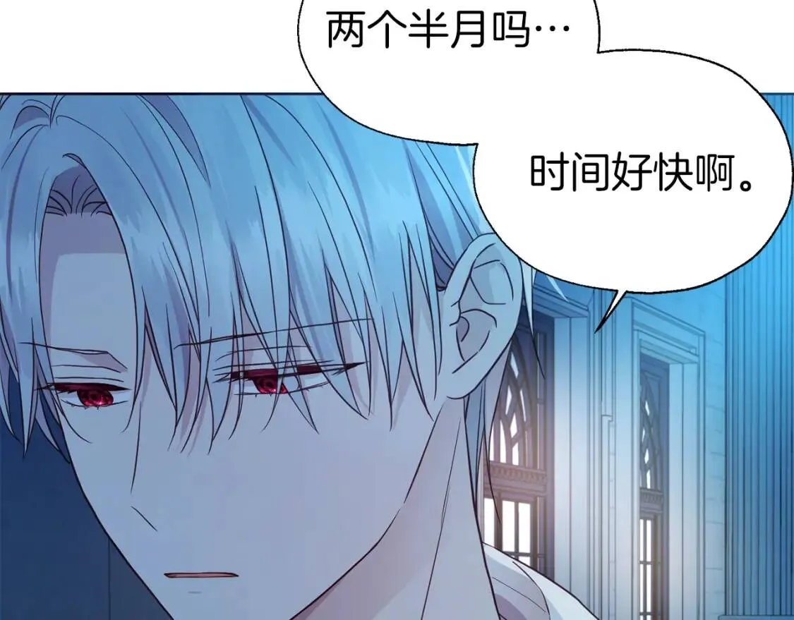 第52话 表明心意 第87页