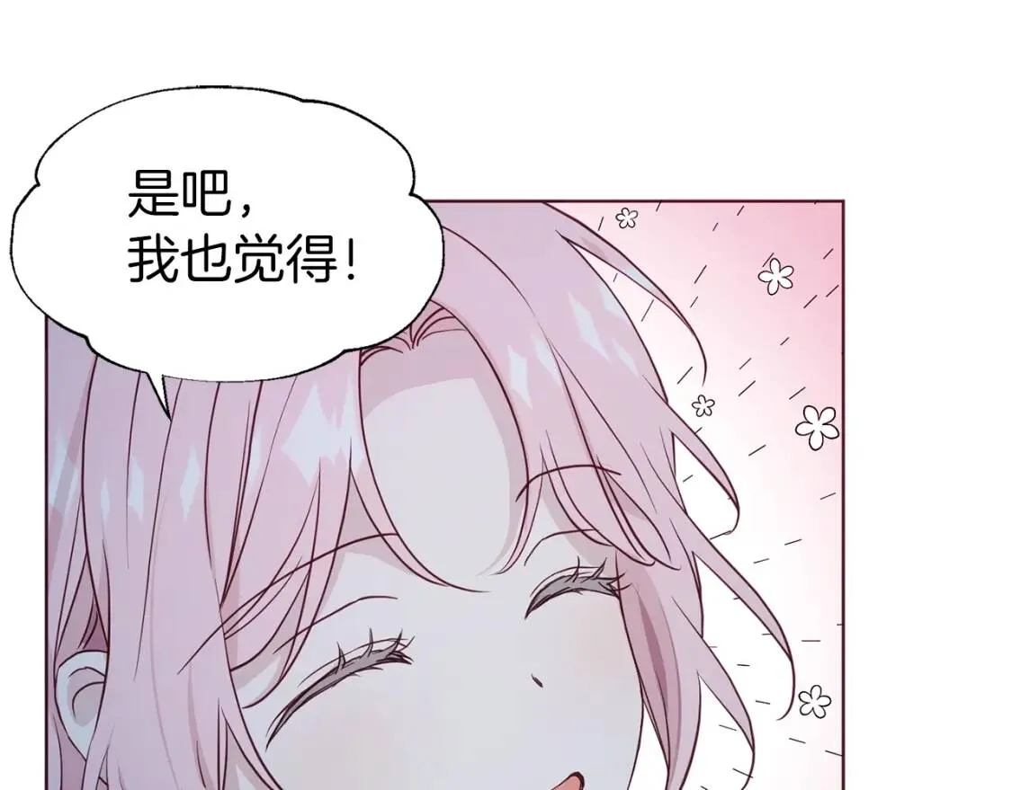 第52话 表明心意 第89页
