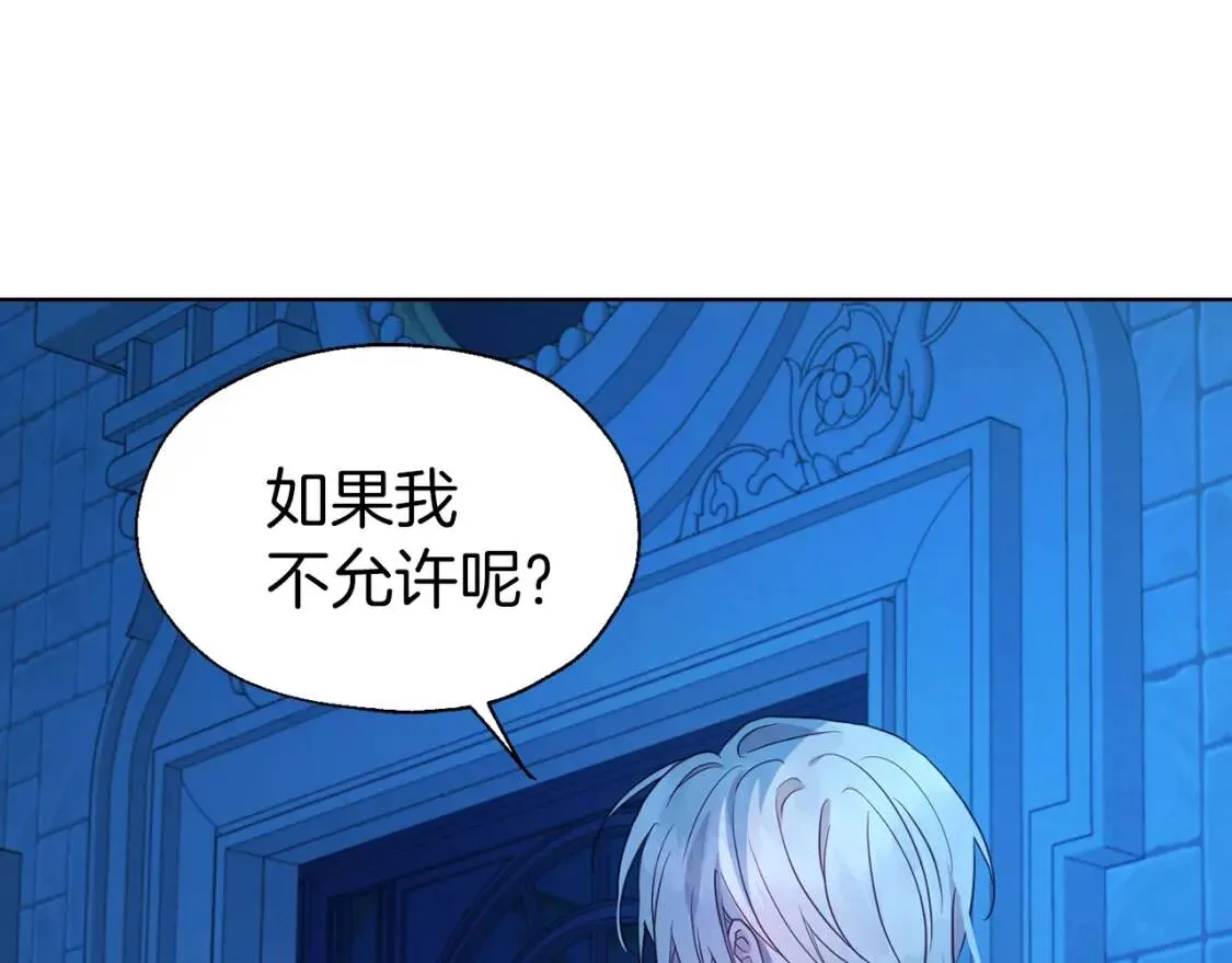 第52话 表明心意 第95页