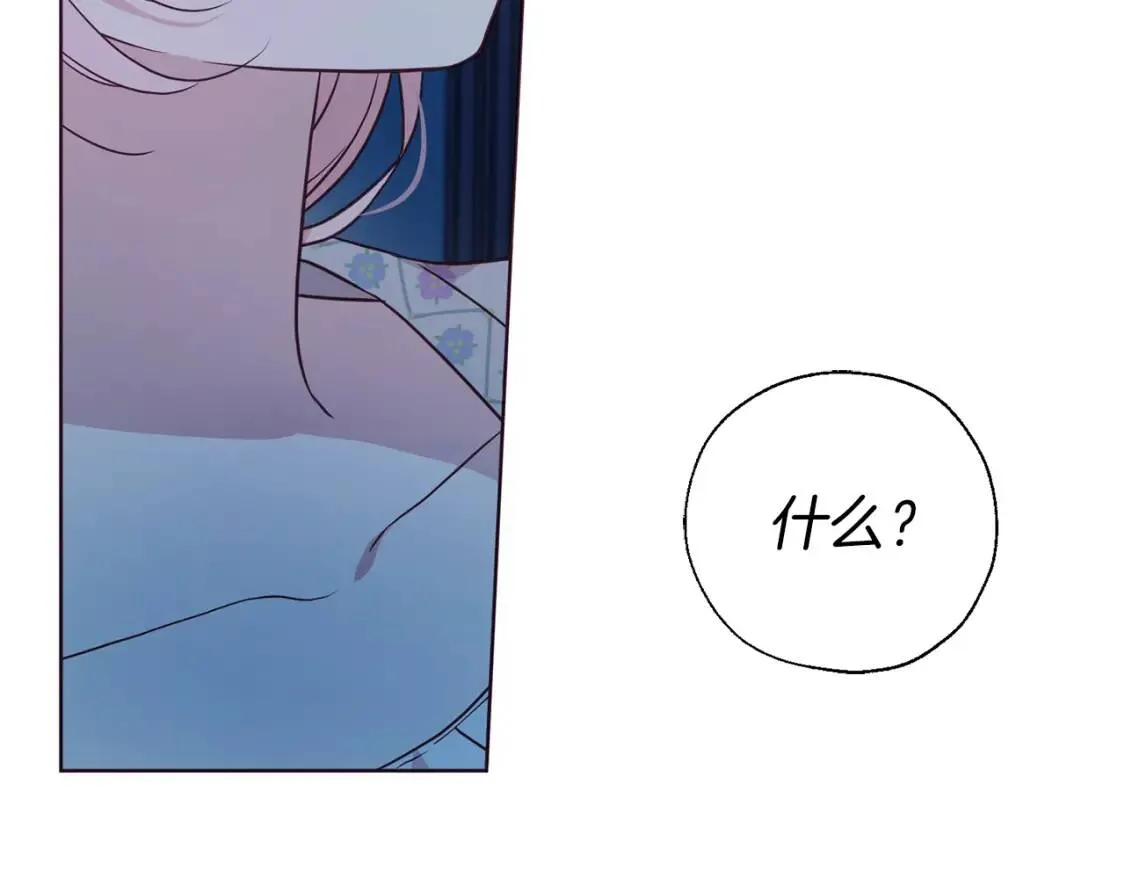 第52话 表明心意 第99页
