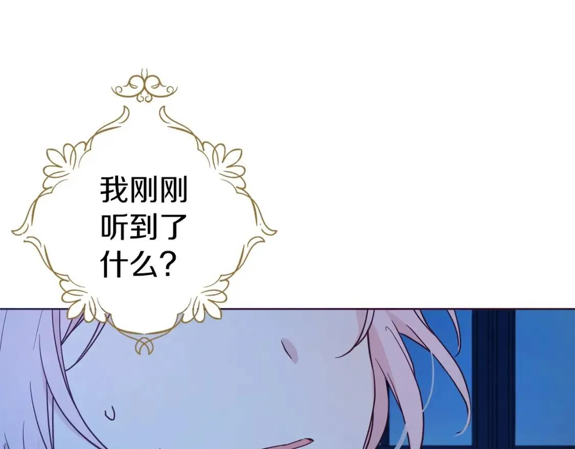 第52话 表明心意 第106页
