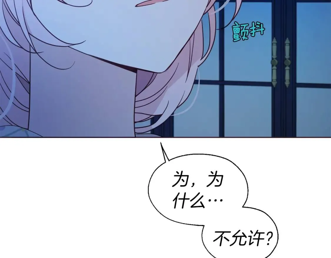第52话 表明心意 第107页