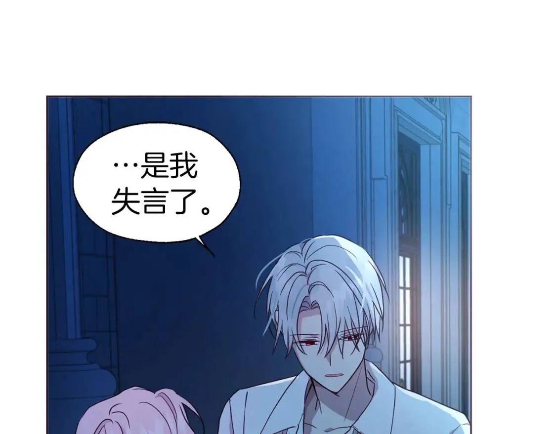 第52话 表明心意 第112页
