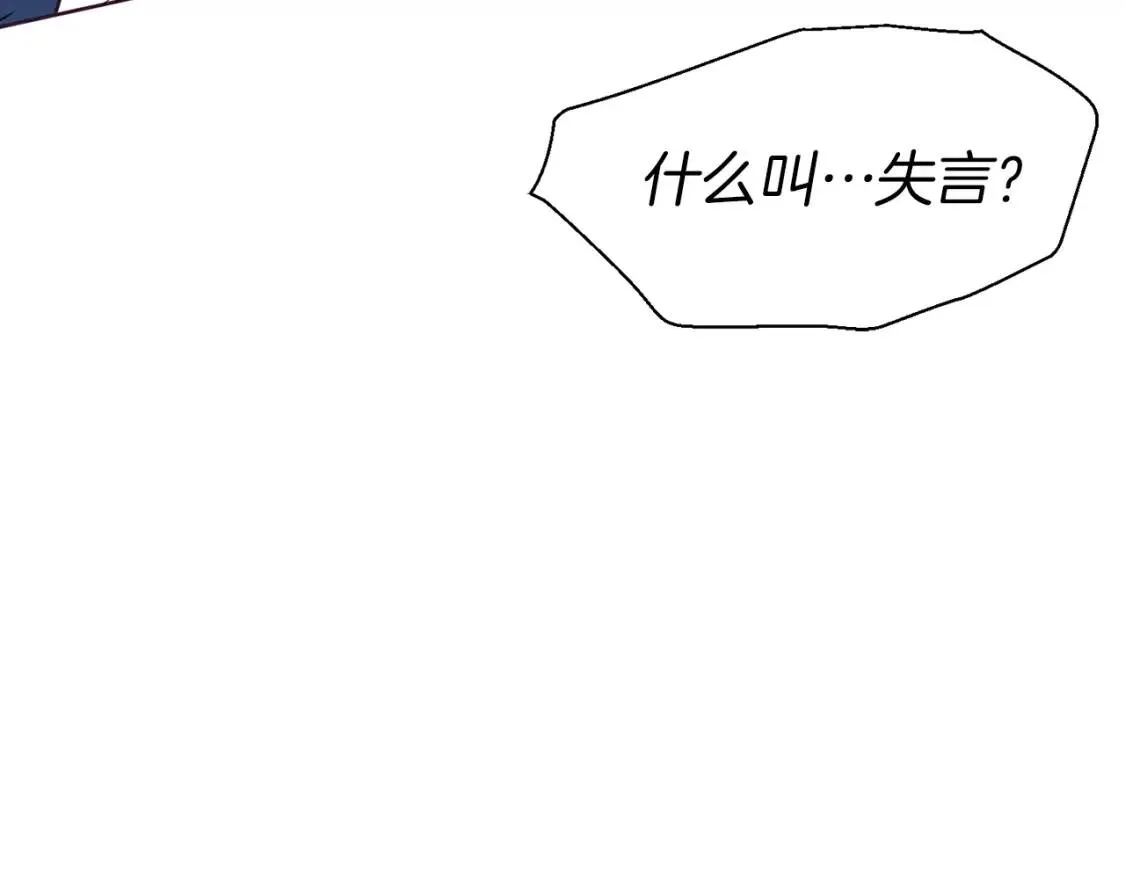 第52话 表明心意 第116页