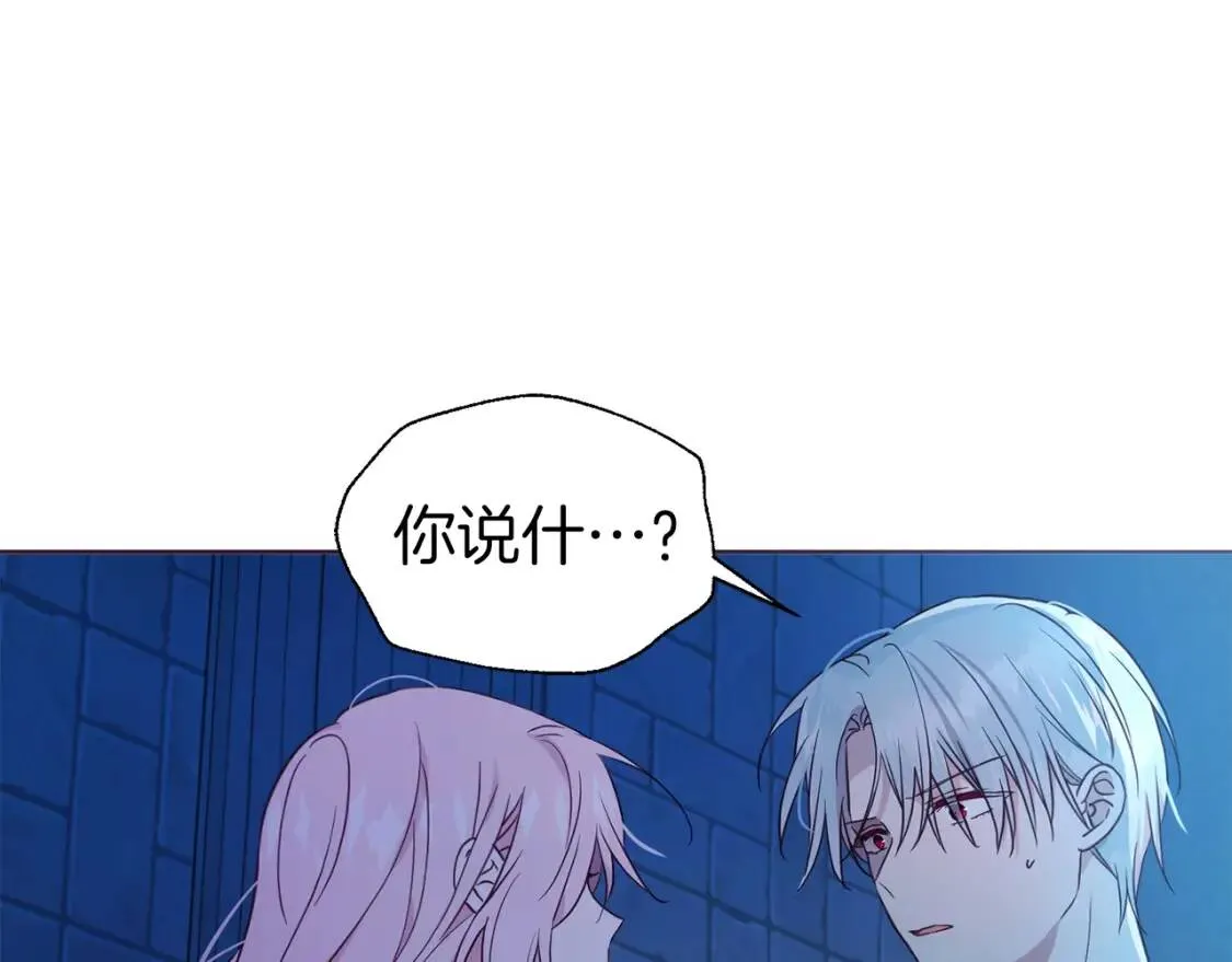 第52话 表明心意 第119页
