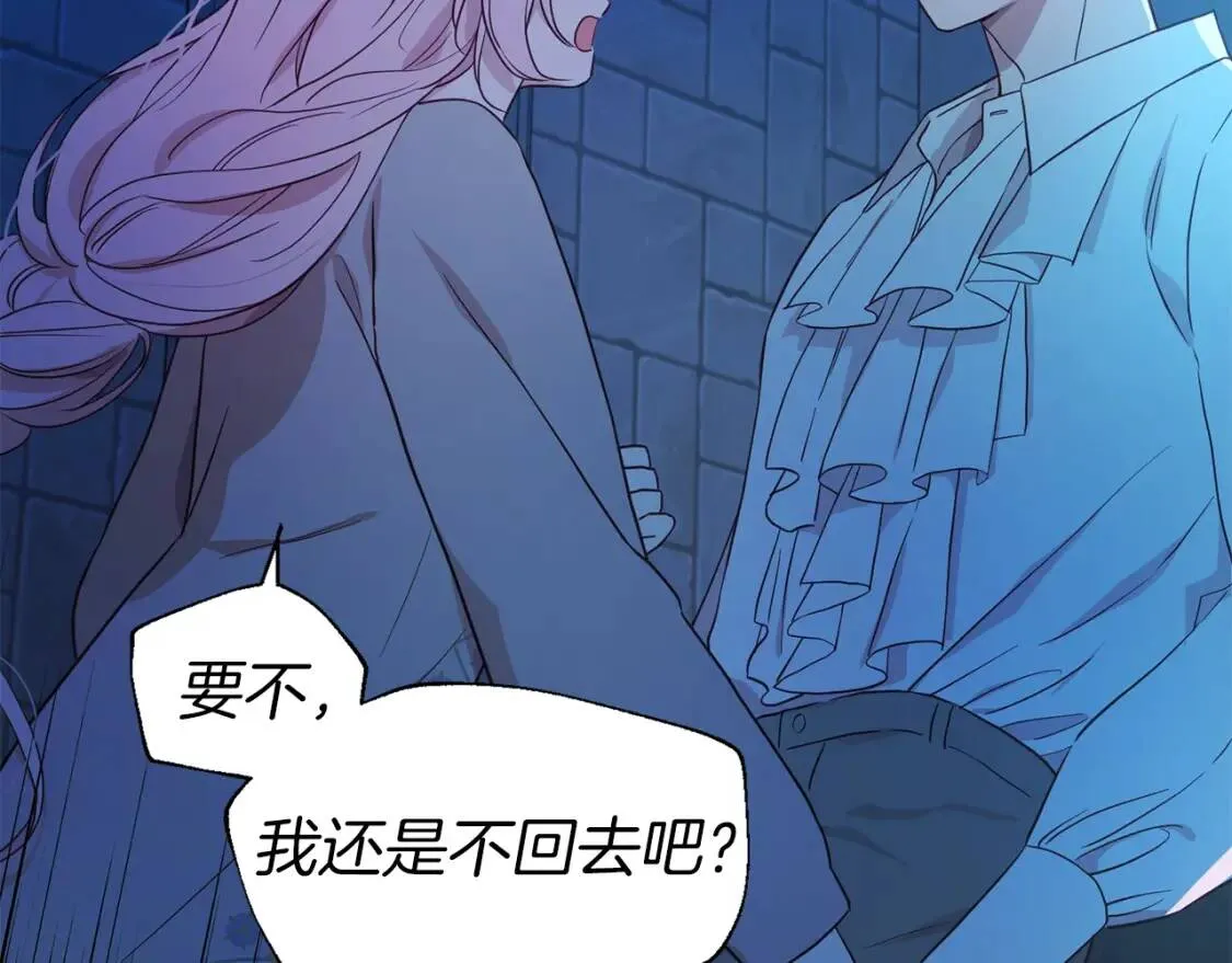 第52话 表明心意 第120页