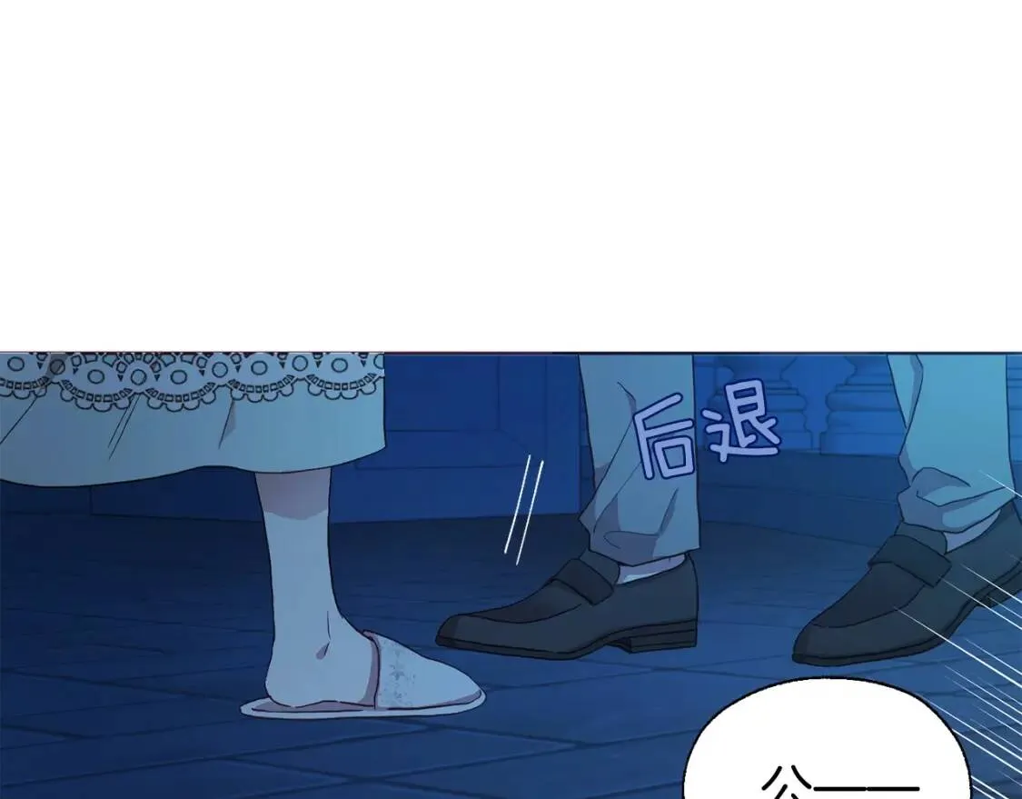 第52话 表明心意 第122页