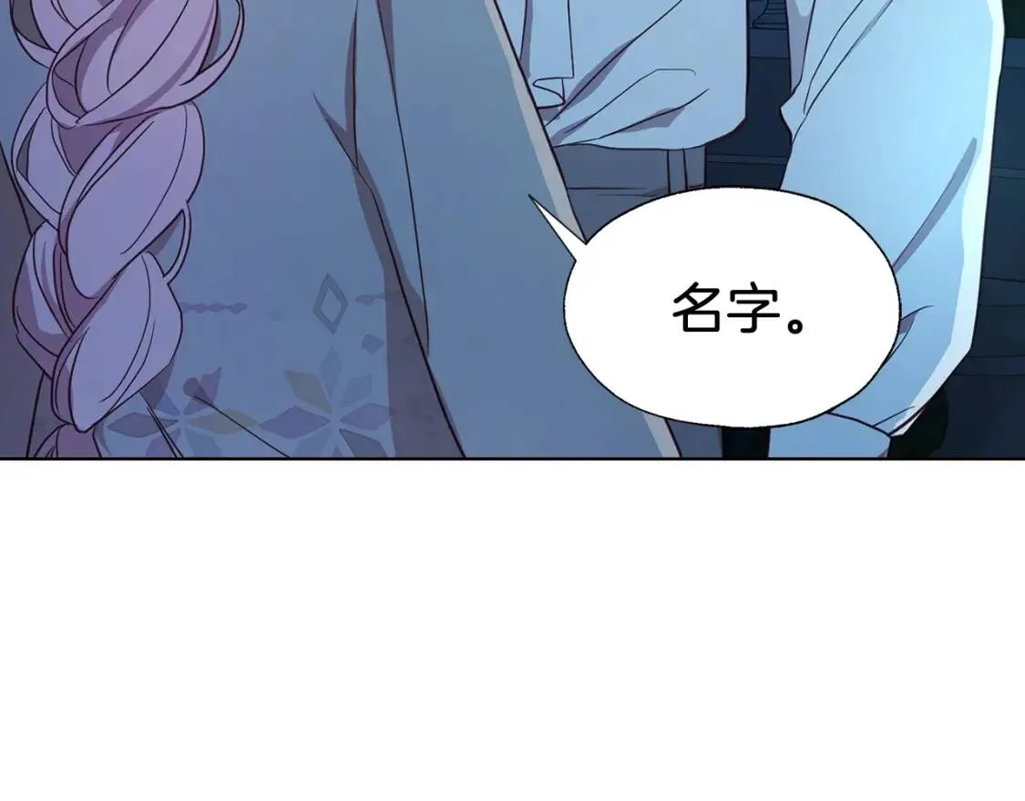第52话 表明心意 第126页