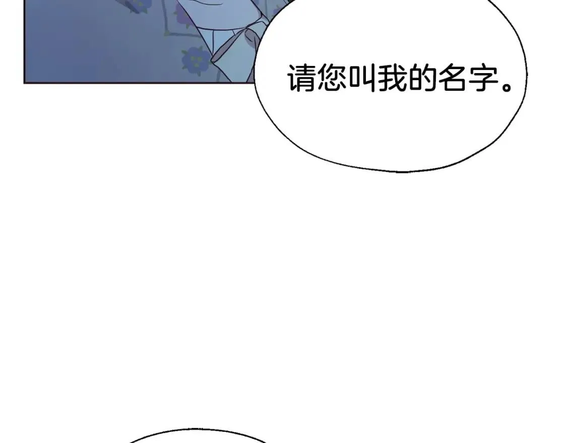 第52话 表明心意 第129页