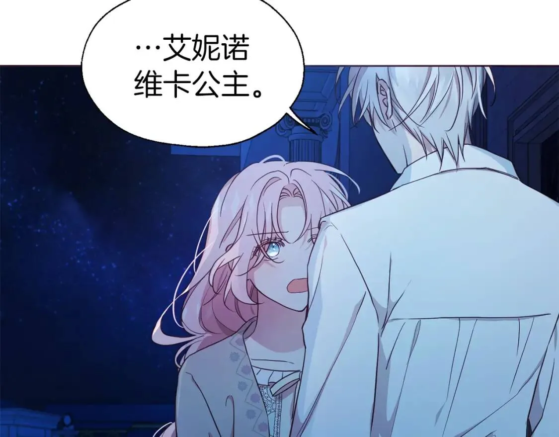 第52话 表明心意 第130页