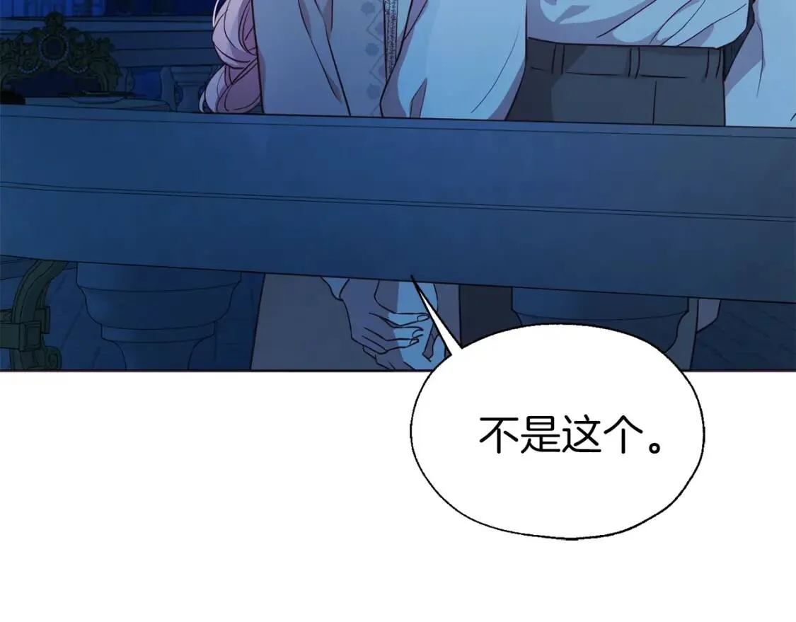 第52话 表明心意 第131页