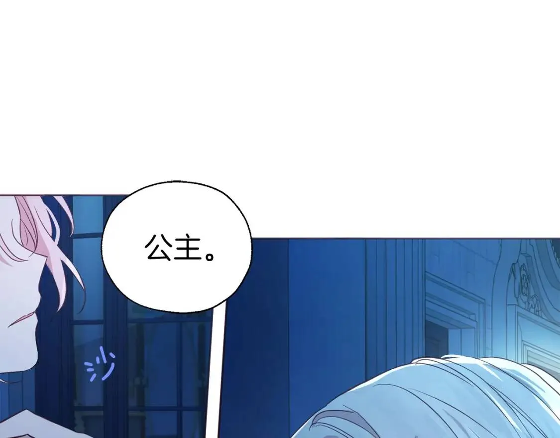 第52话 表明心意 第132页