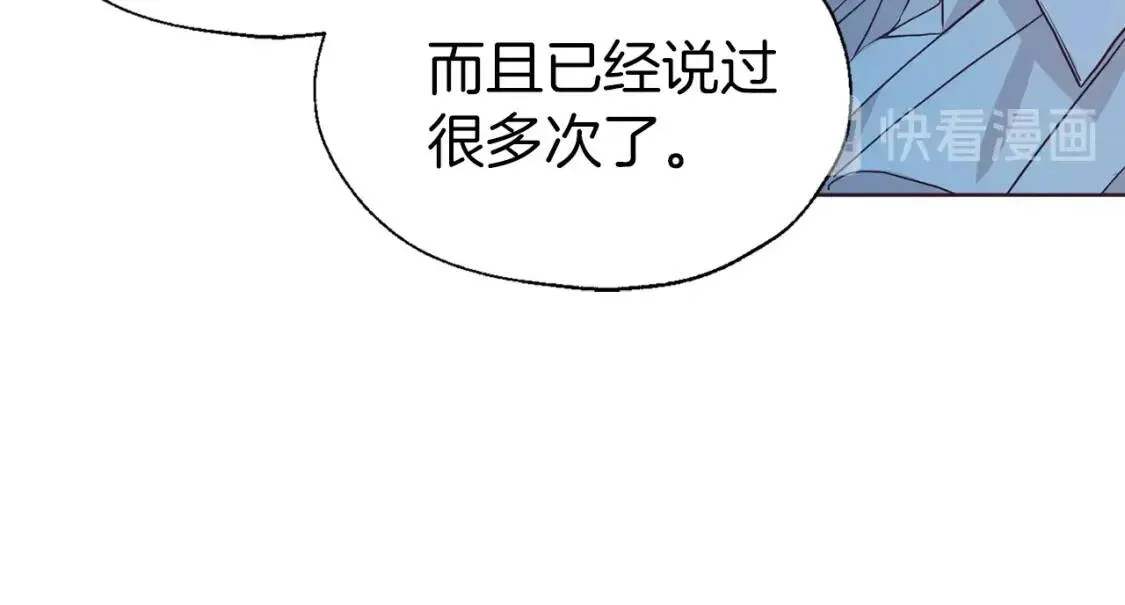 第52话 表明心意 第134页