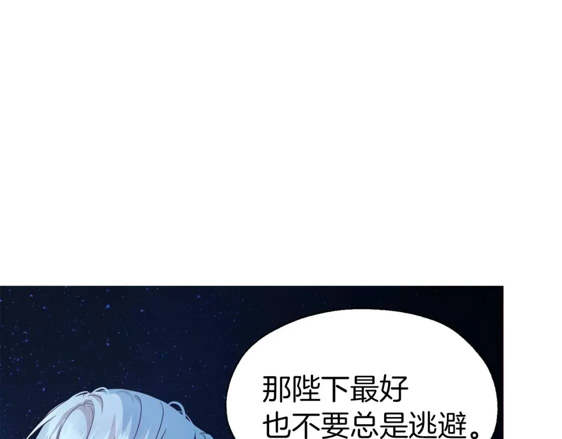 第52话 表明心意 第135页