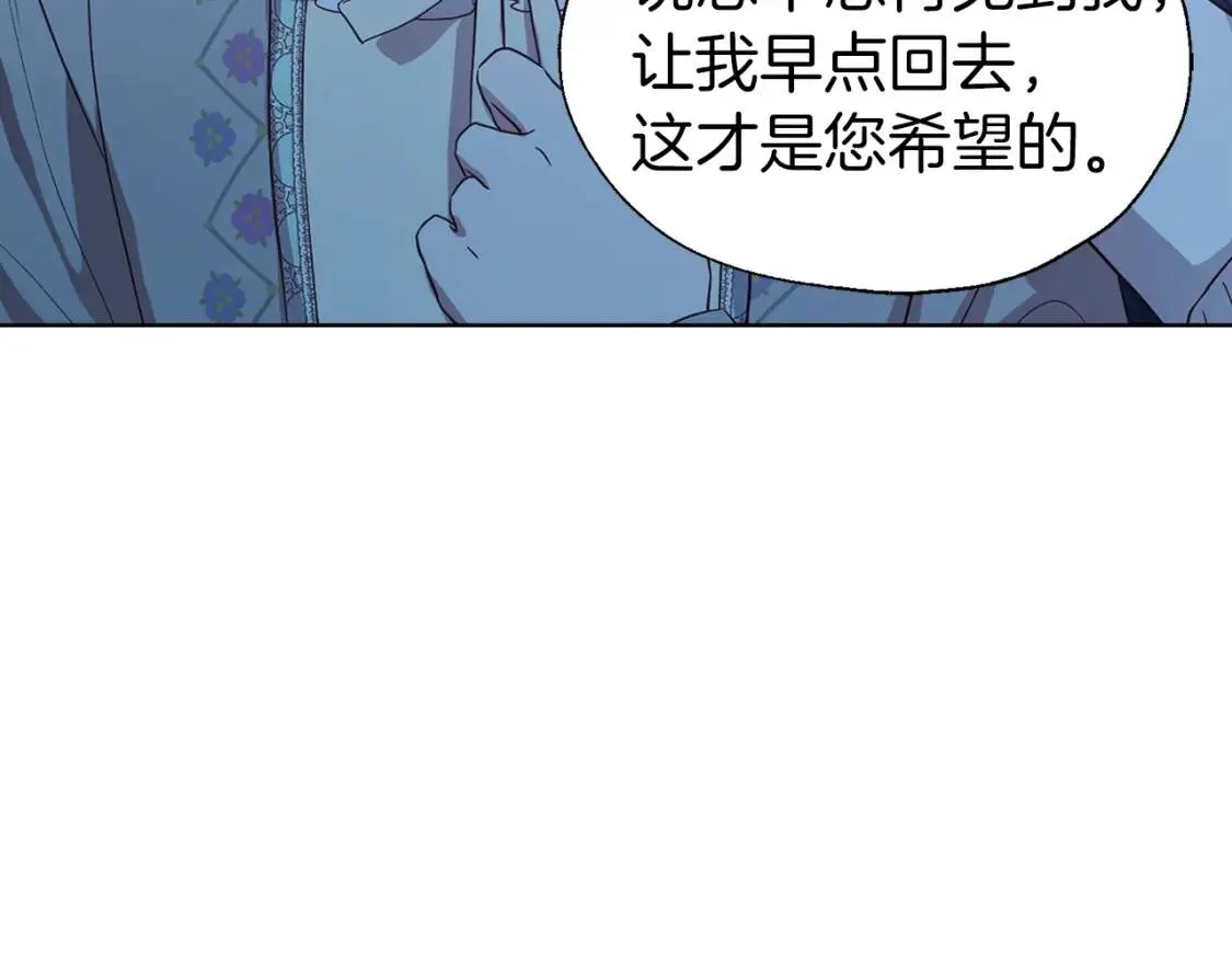 第52话 表明心意 第140页
