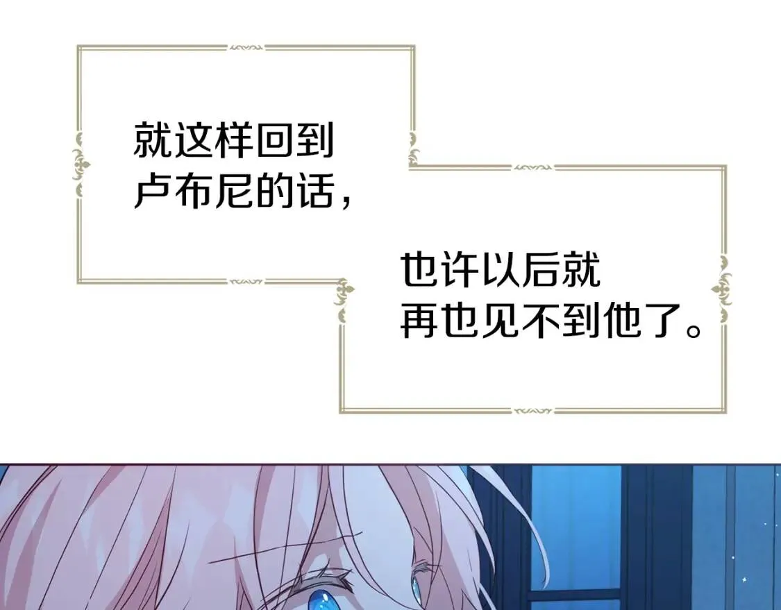 第52话 表明心意 第143页