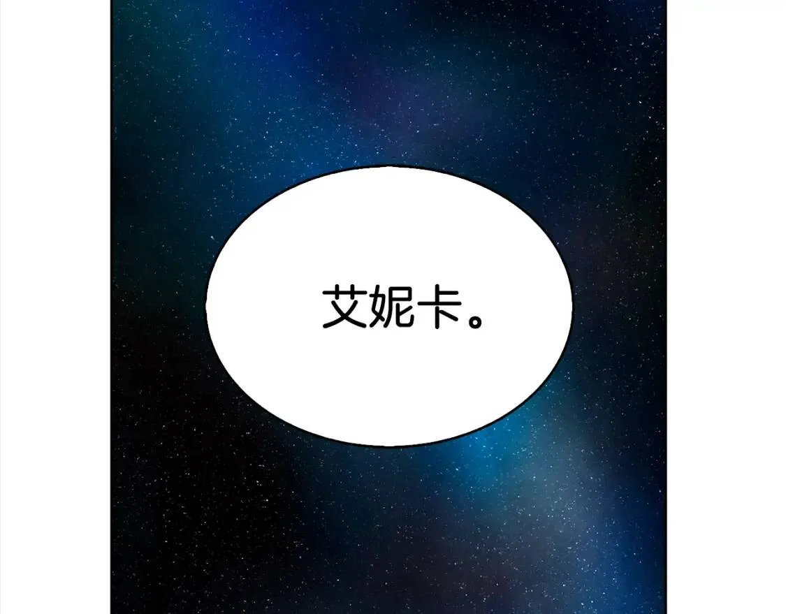 第52话 表明心意 第153页