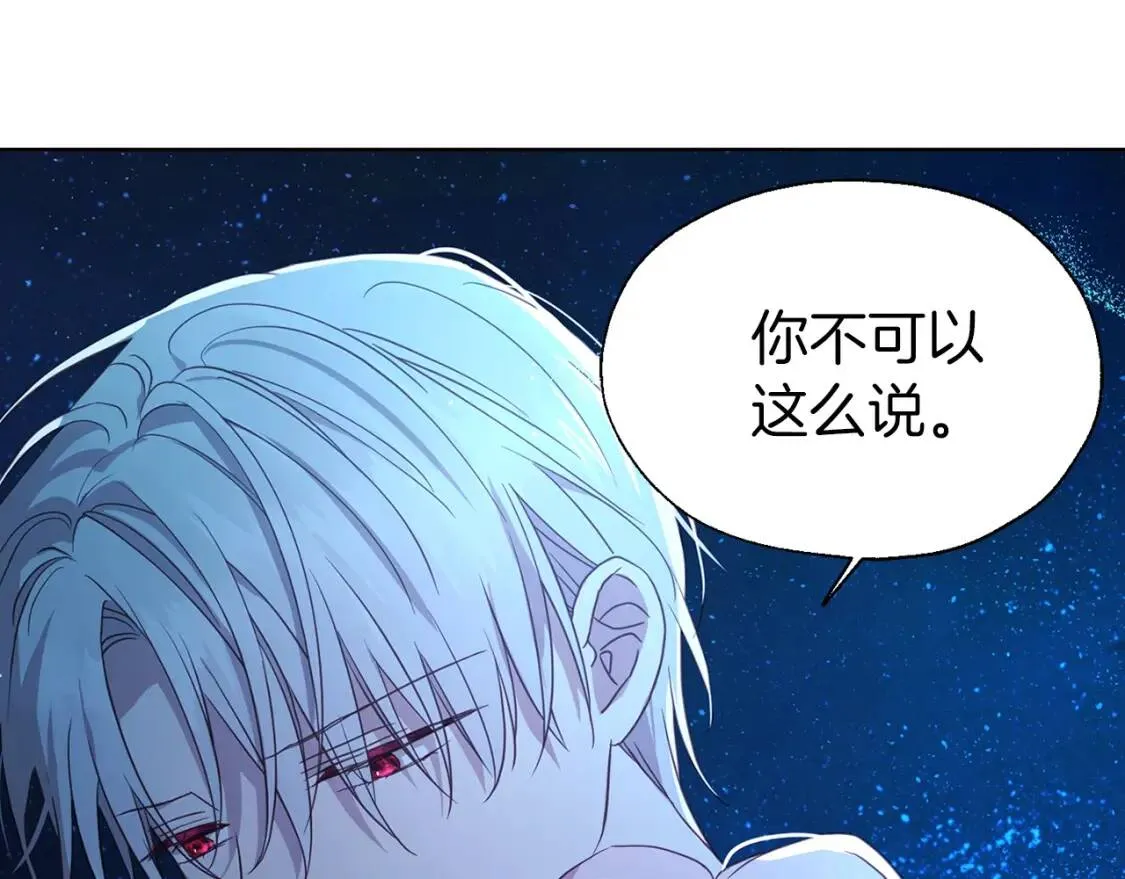 第52话 表明心意 第155页