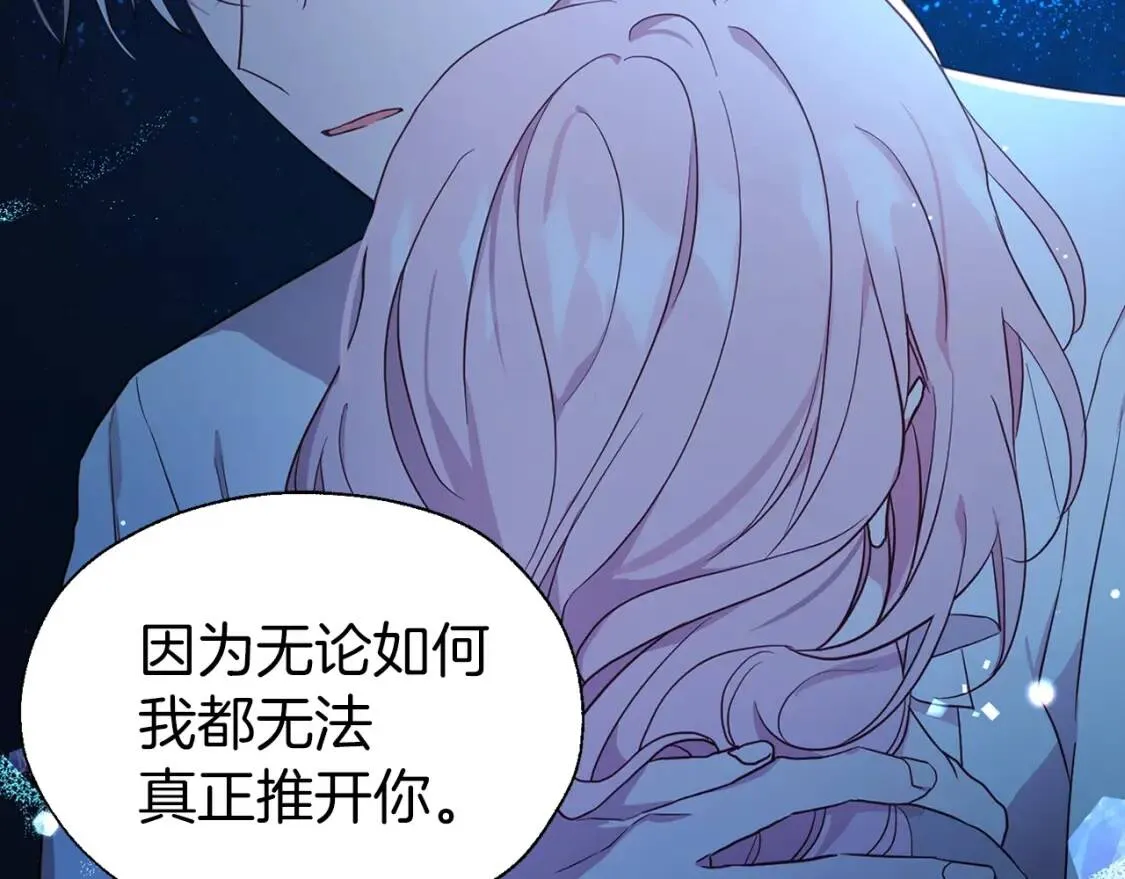 第52话 表明心意 第156页