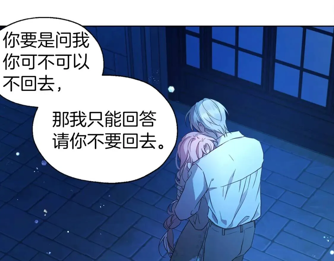 第52话 表明心意 第158页
