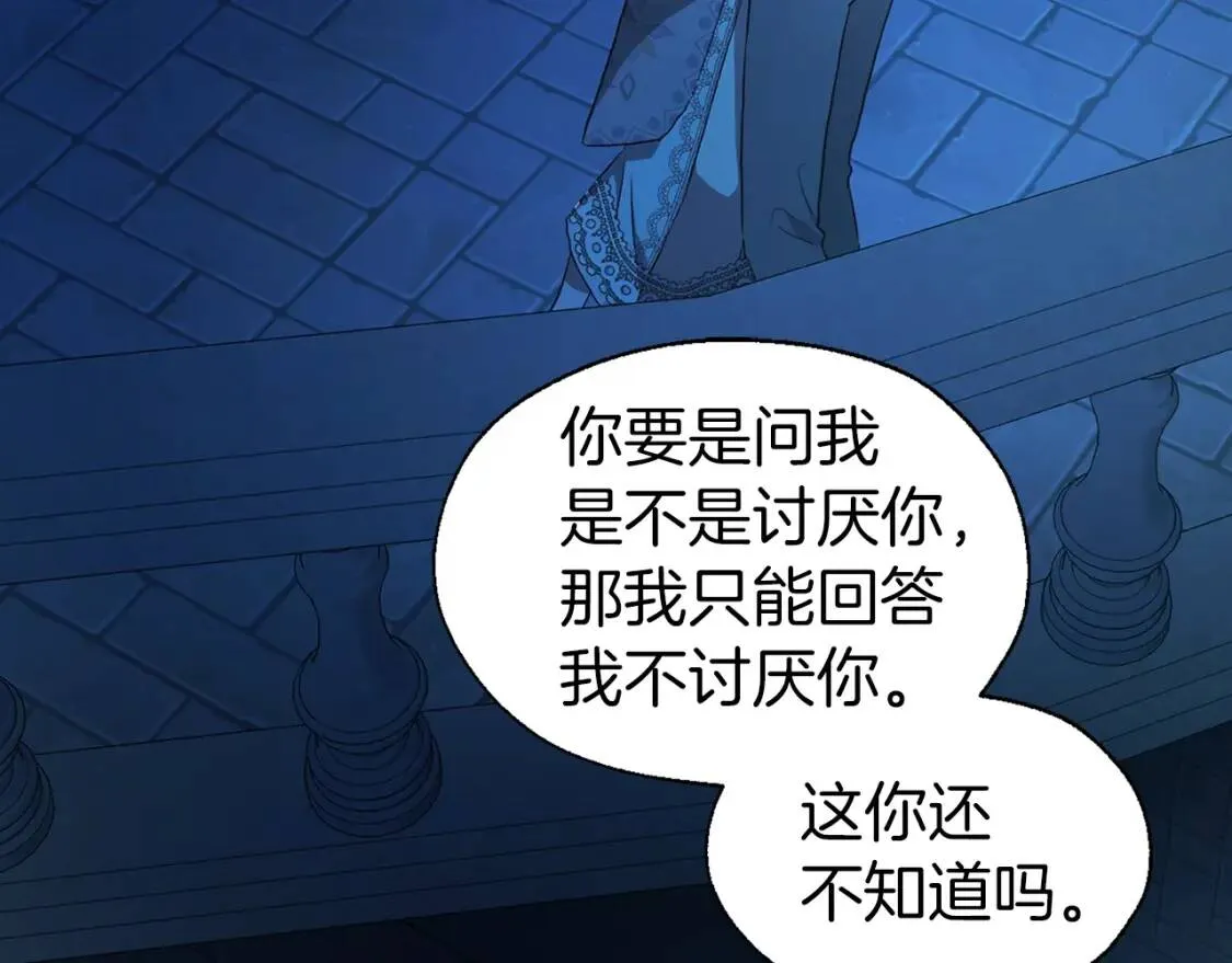 第52话 表明心意 第159页